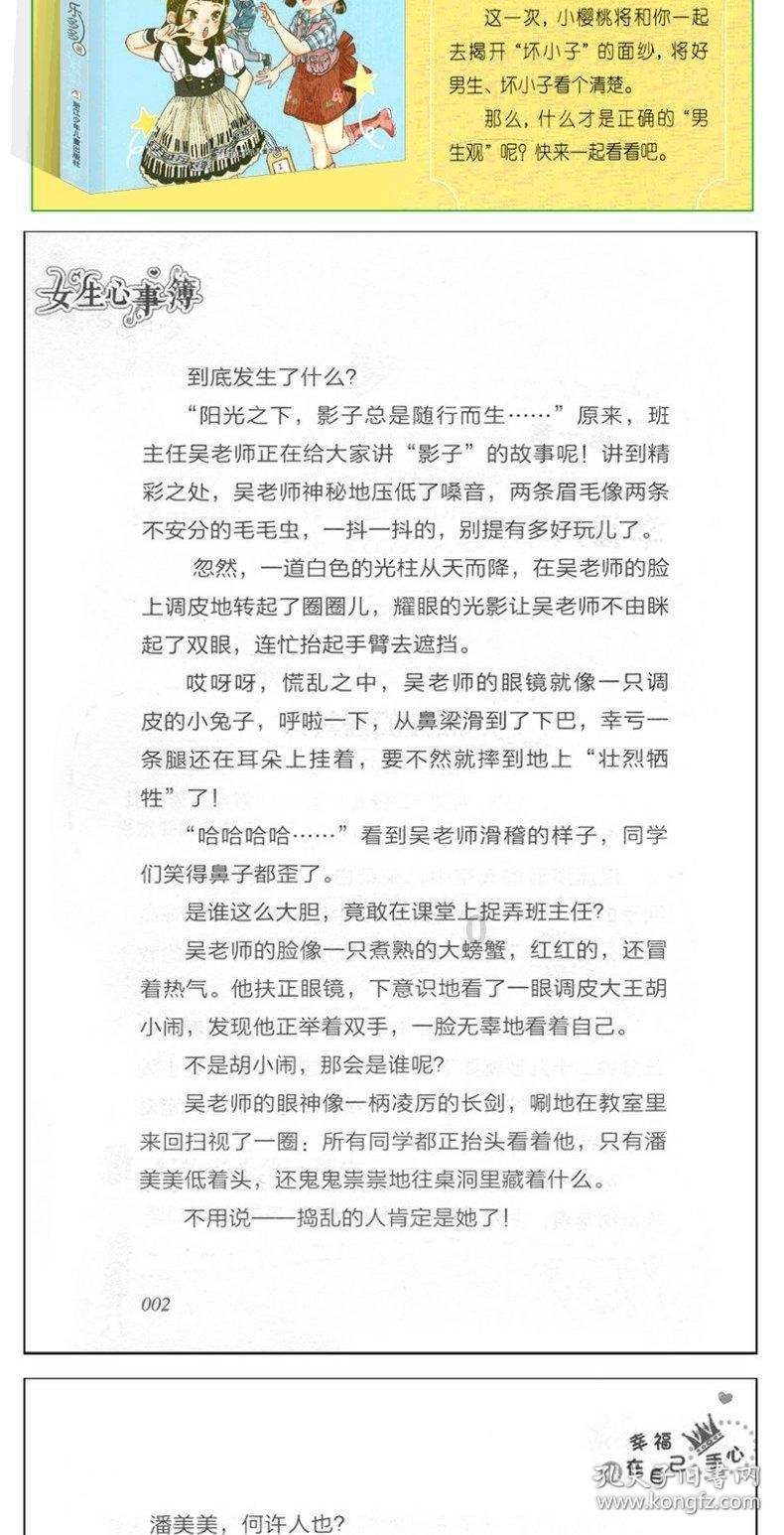火影忍者冒险传